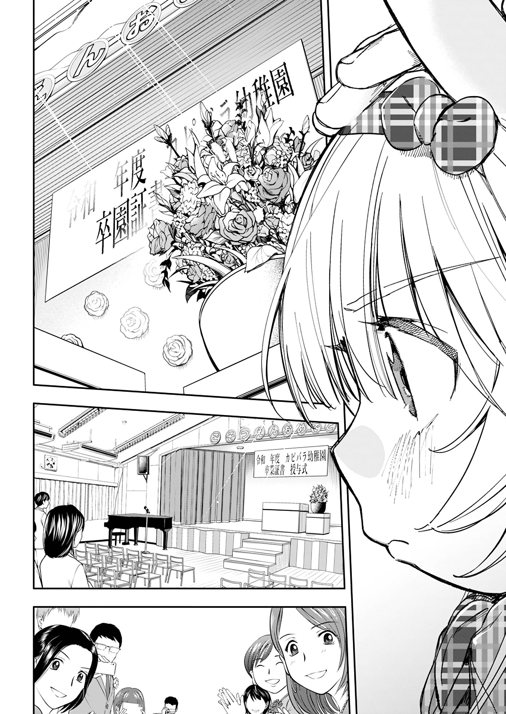 Page 13 of Chapter 31