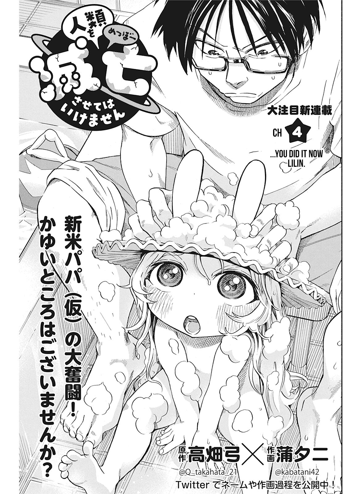 Page 1 of Chapter 4
