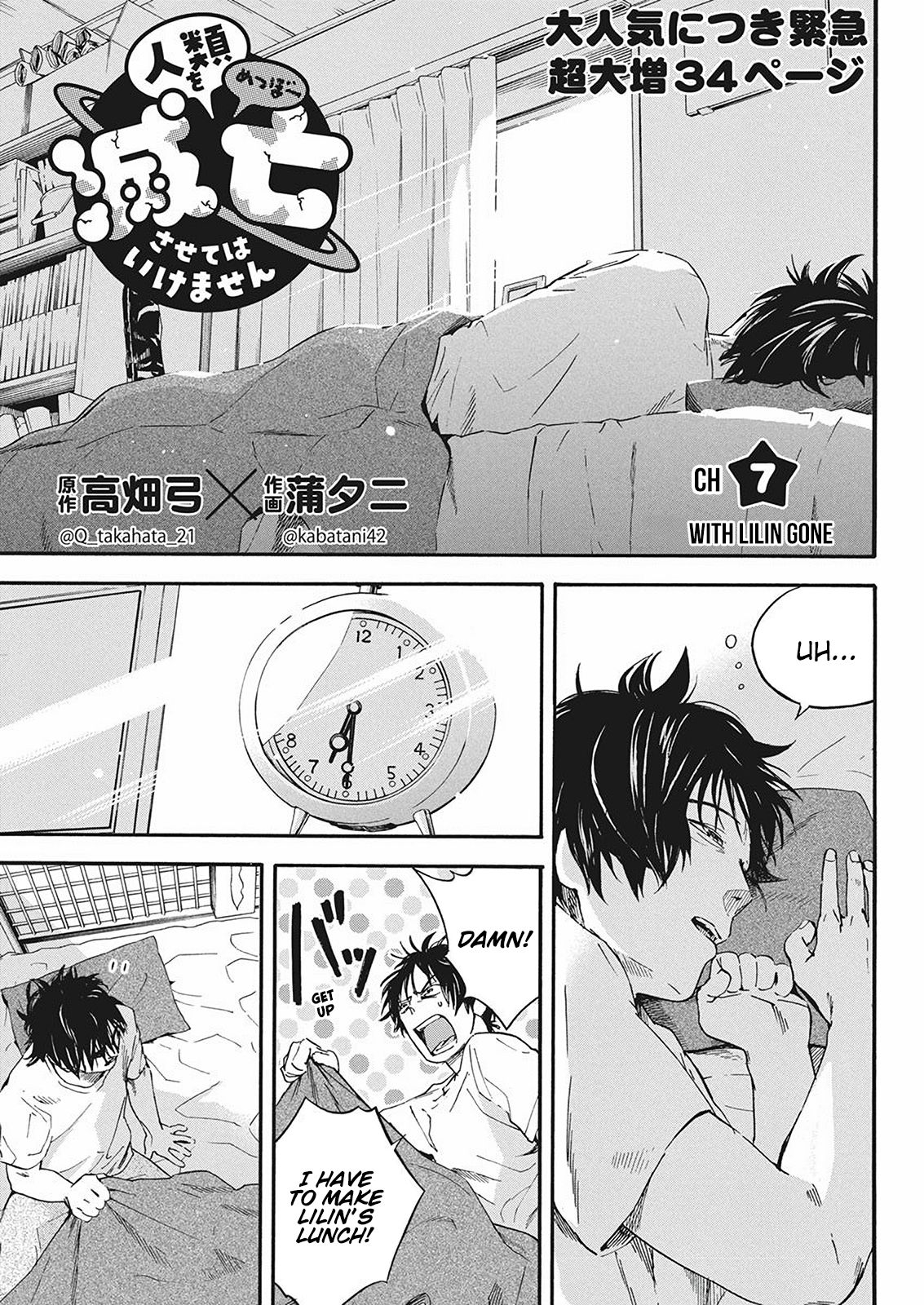 Page 1 of Chapter 7