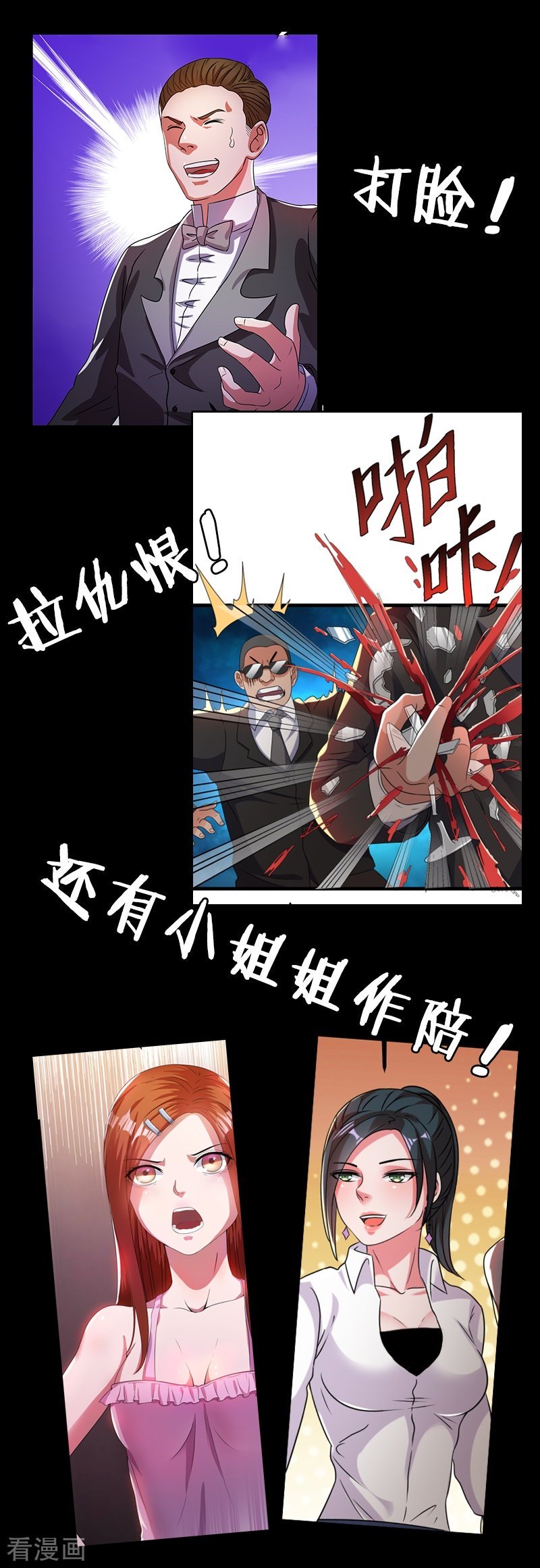 Page 35 of Chapter 11