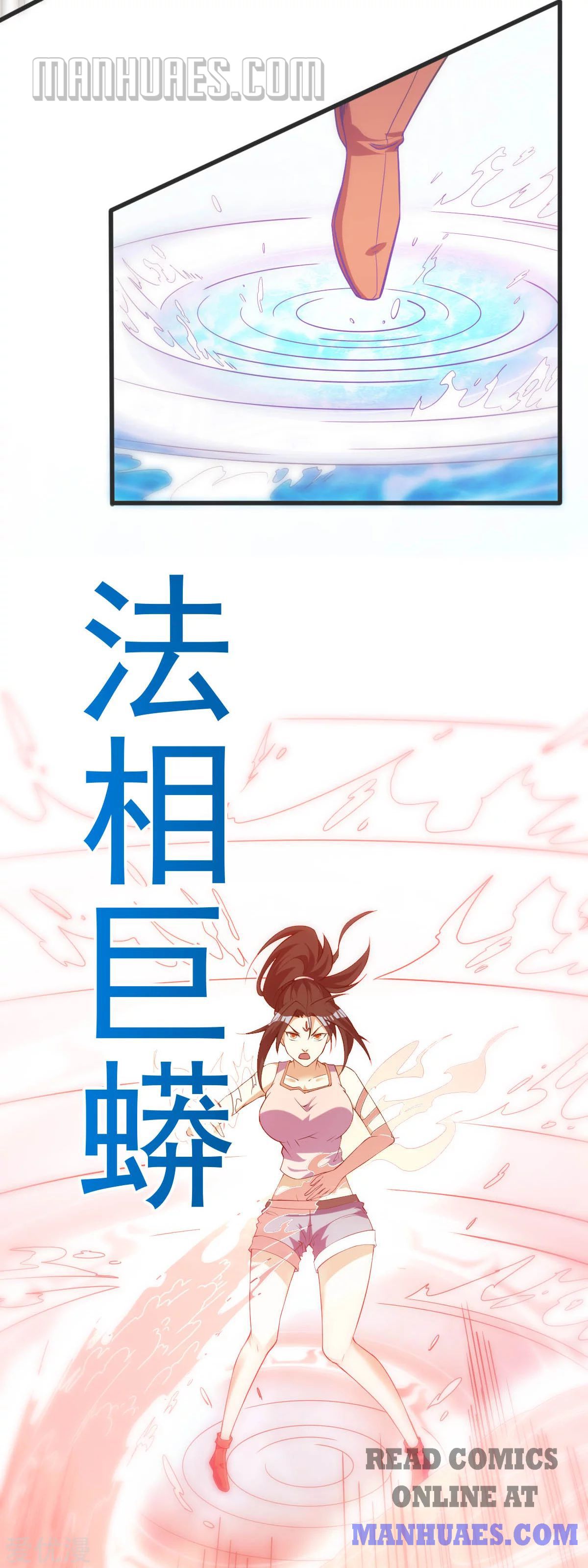 Page 17 of Chapter 145