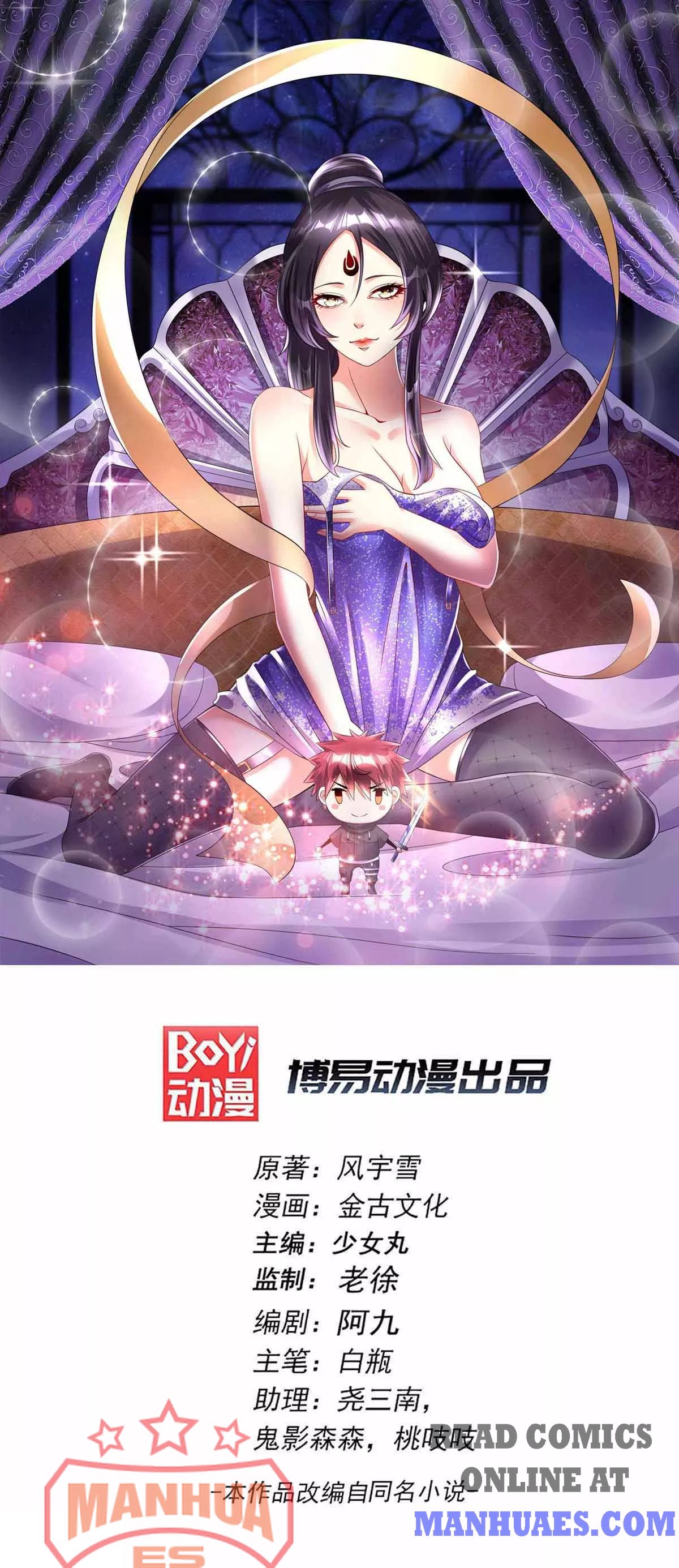 Page 1 of Chapter 150