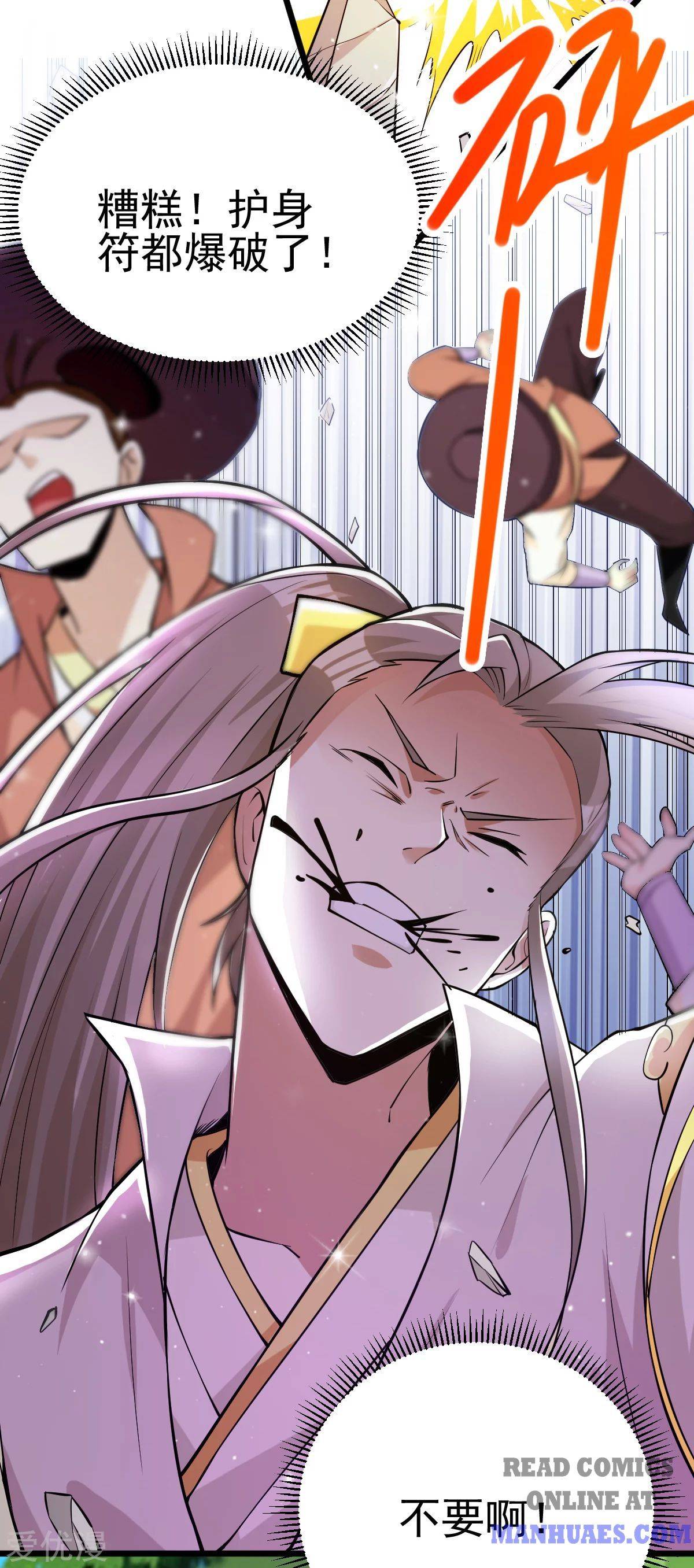 Page 51 of Chapter 181