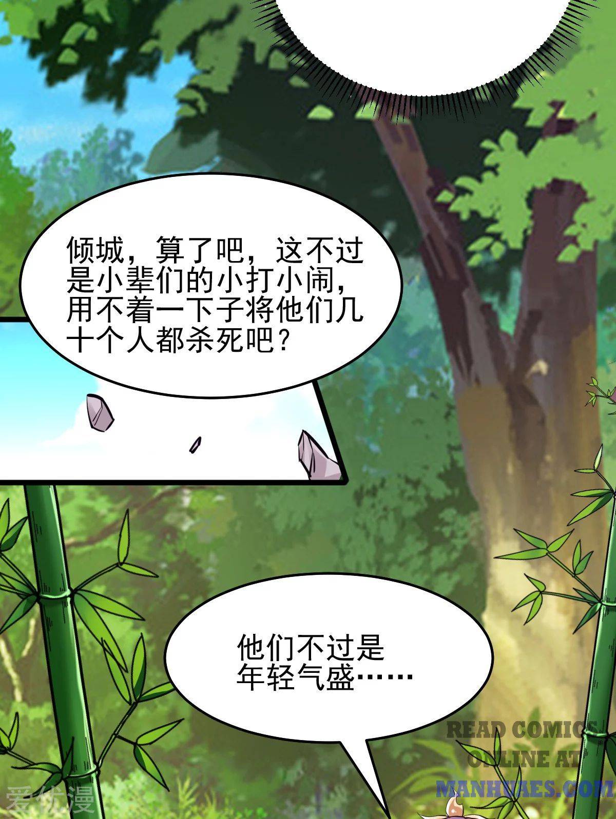 Page 52 of Chapter 181