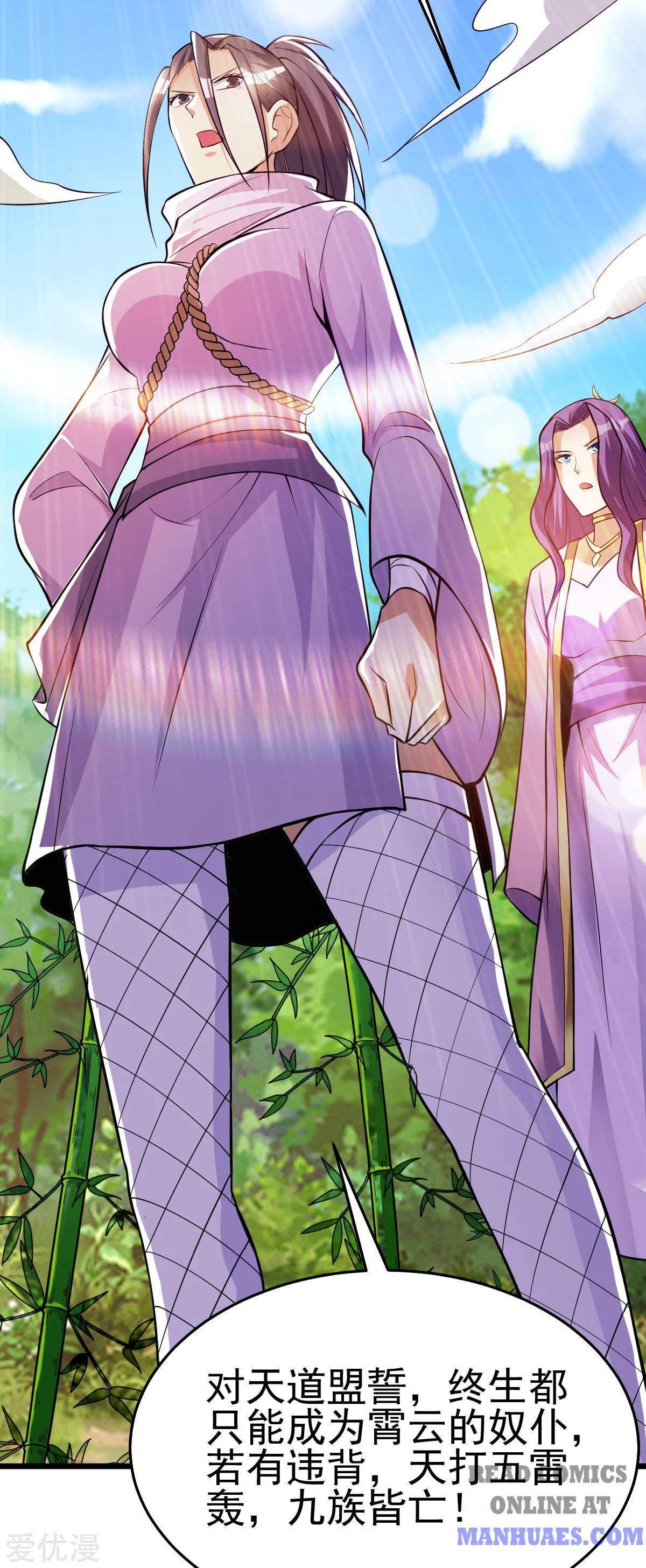 Page 59 of Chapter 181