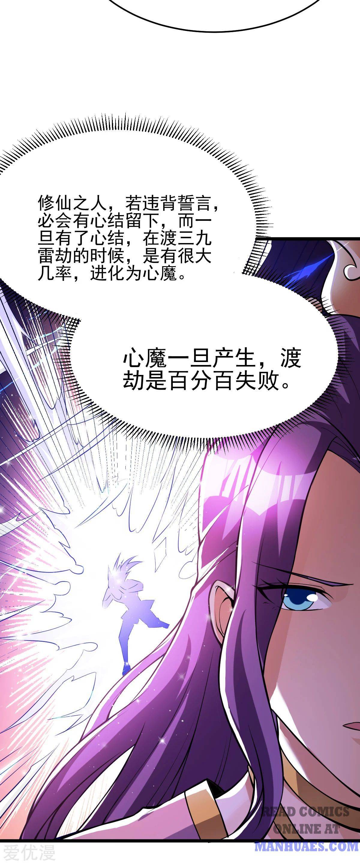 Page 60 of Chapter 181