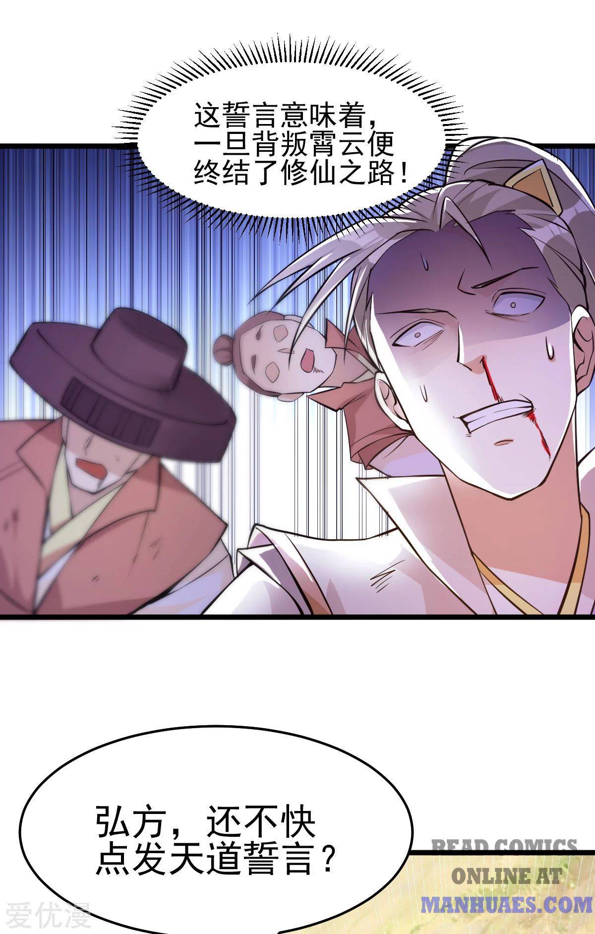 Page 61 of Chapter 181