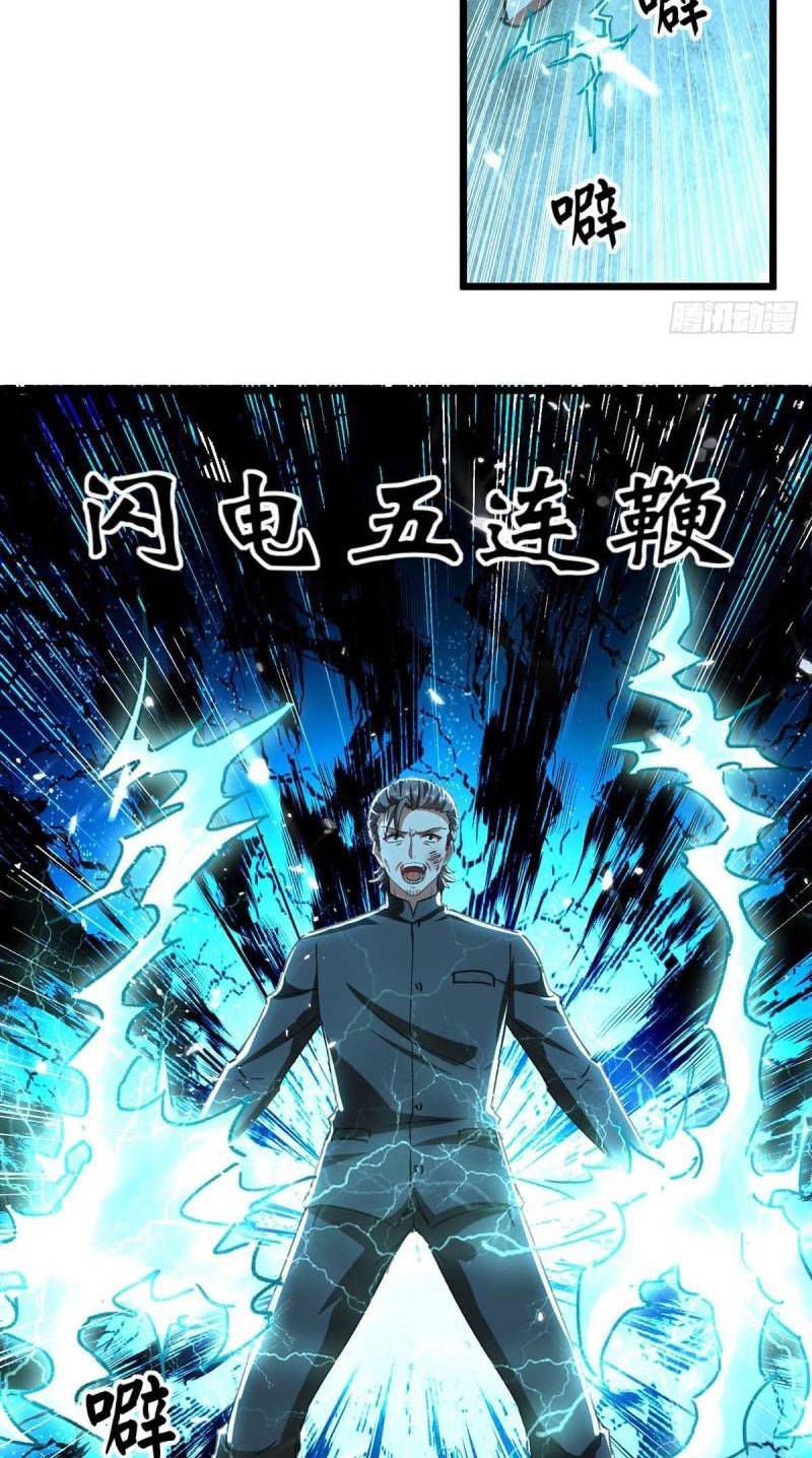 Page 29 of Chapter 149