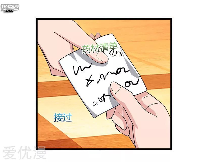 Page 26 of Chapter 19