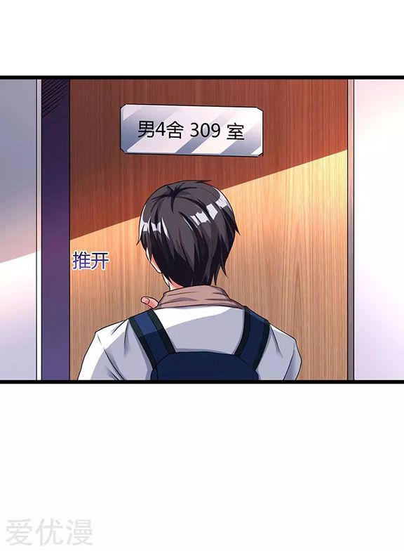 Page 19 of Chapter 23