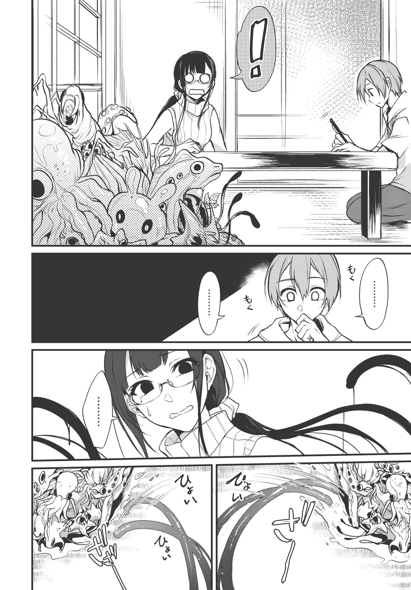 Page 8 of Chapter 14