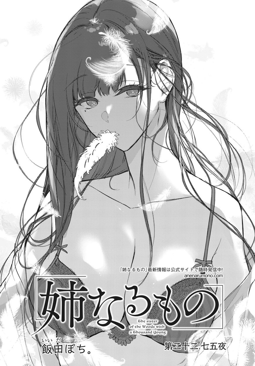 Page 5 of Chapter 22.7