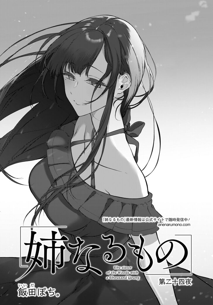 Page 1 of Chapter 24