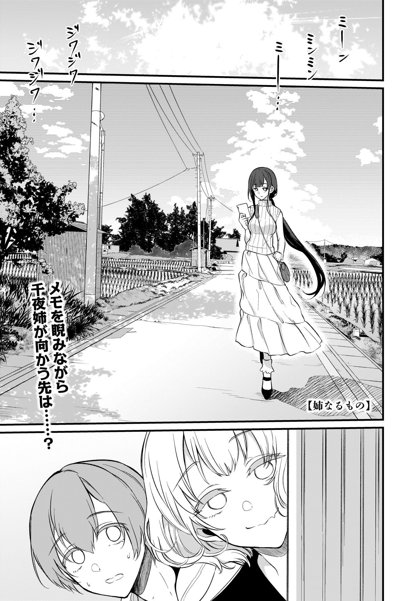 Page 1 of Chapter 27