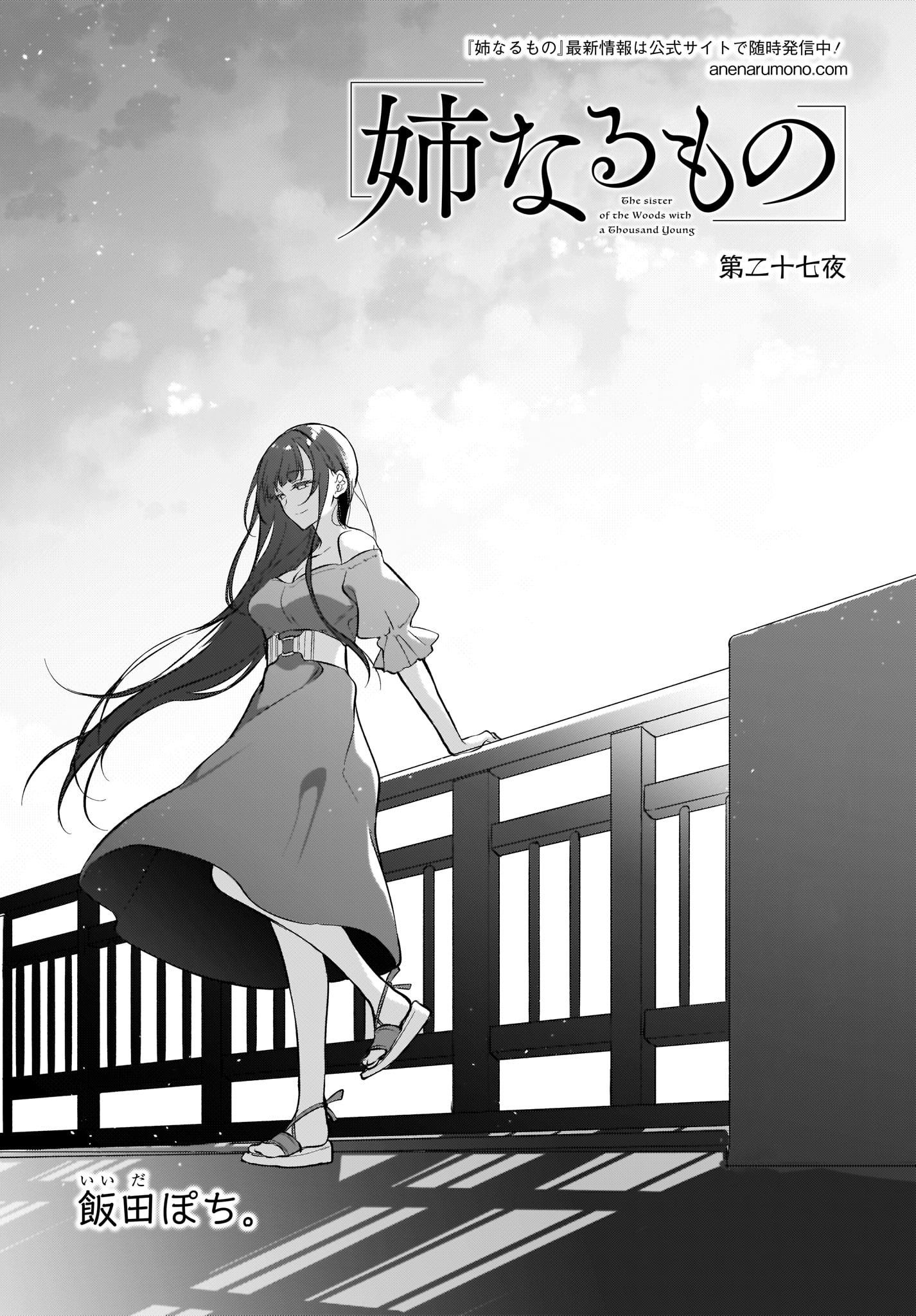 Page 2 of Chapter 27