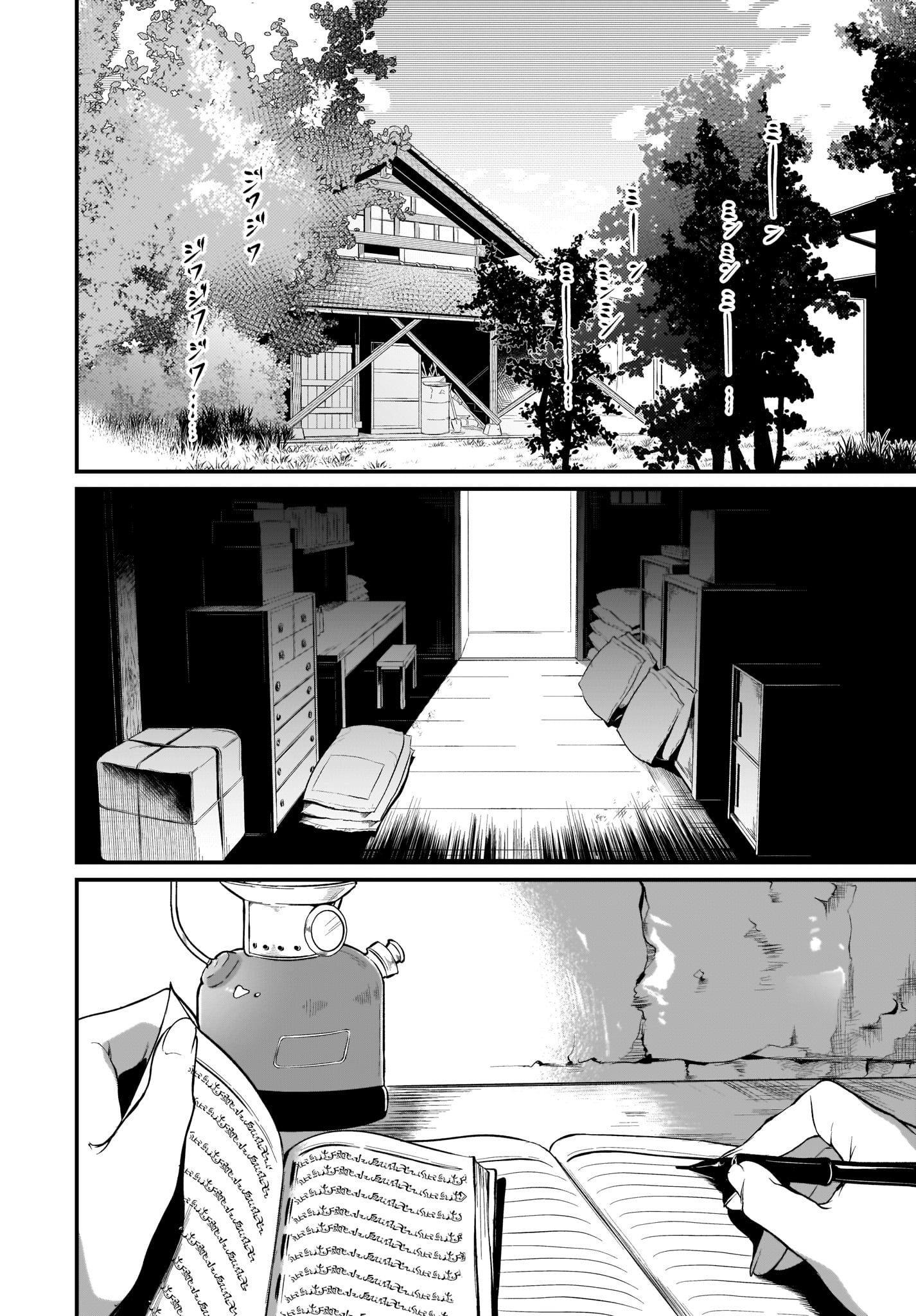 Page 3 of Chapter 29