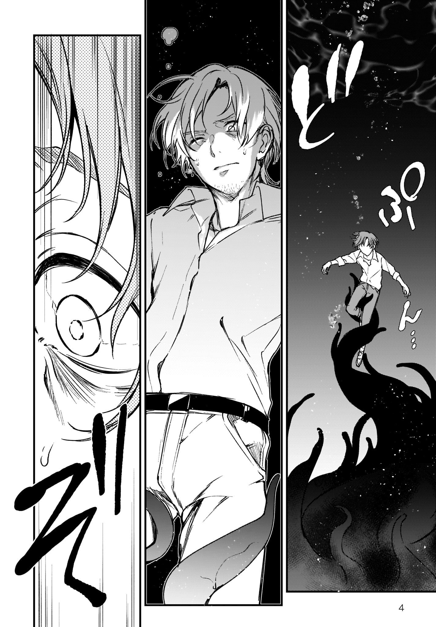 Page 4 of Chapter 31