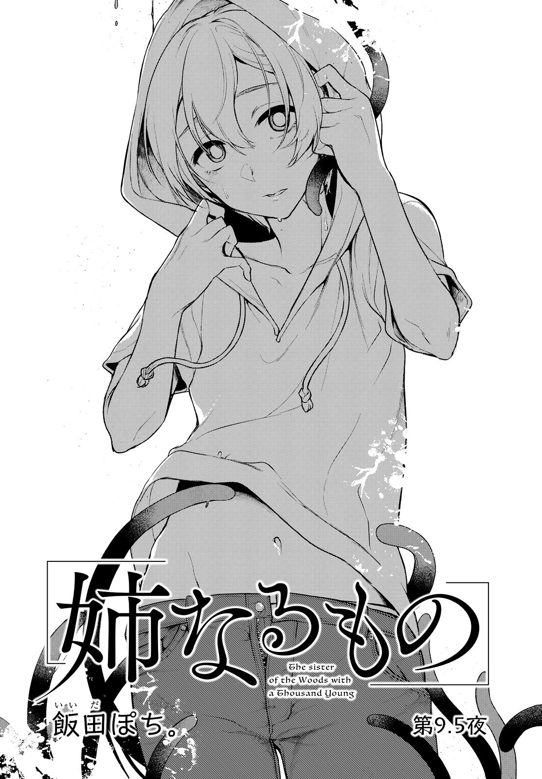 Page 1 of Chapter 9.5