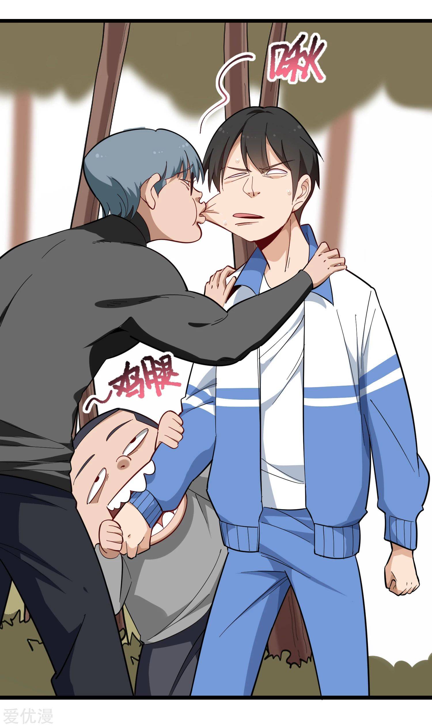 Page 6 of Chapter 178