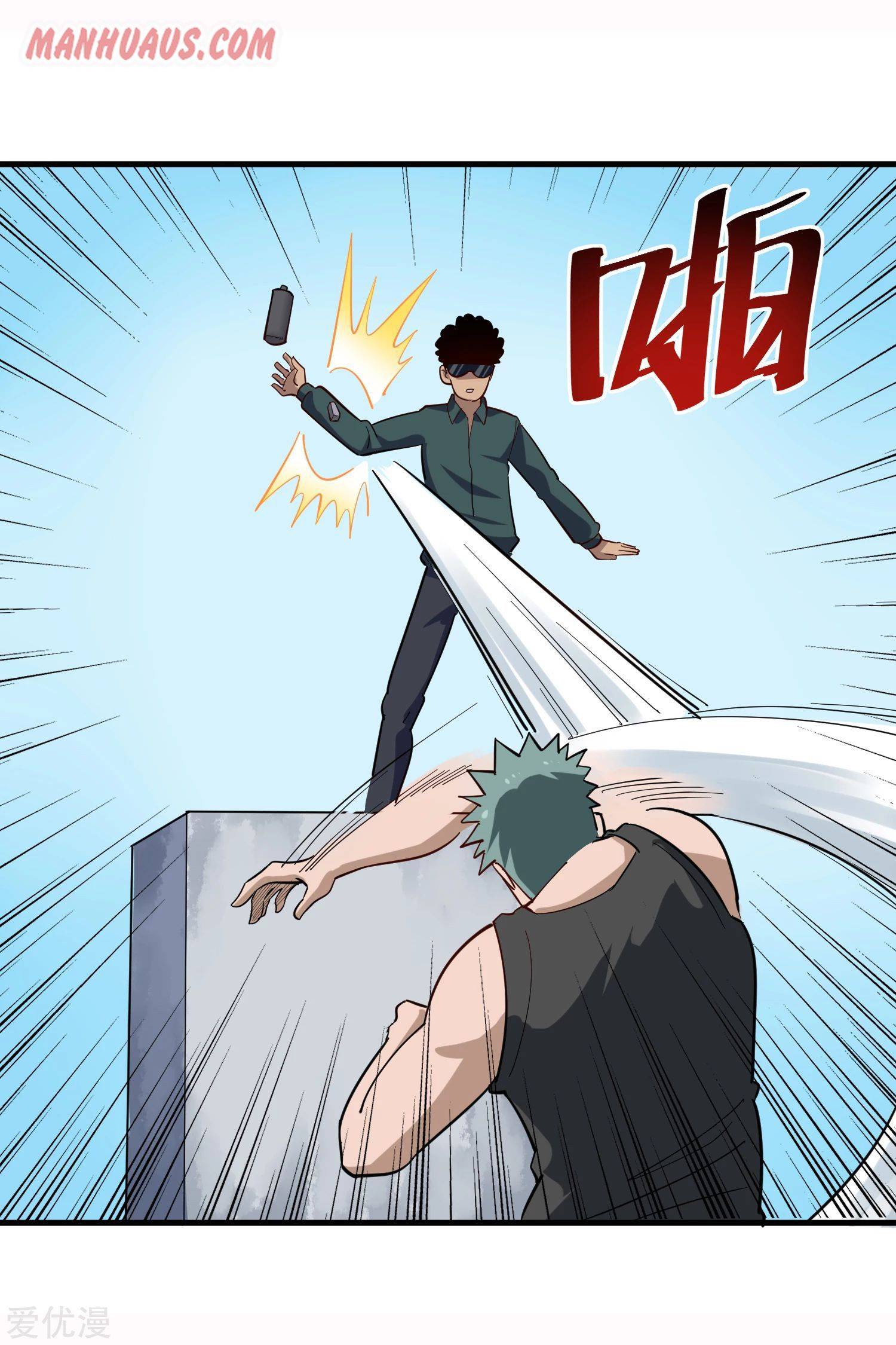 Page 7 of Chapter 205