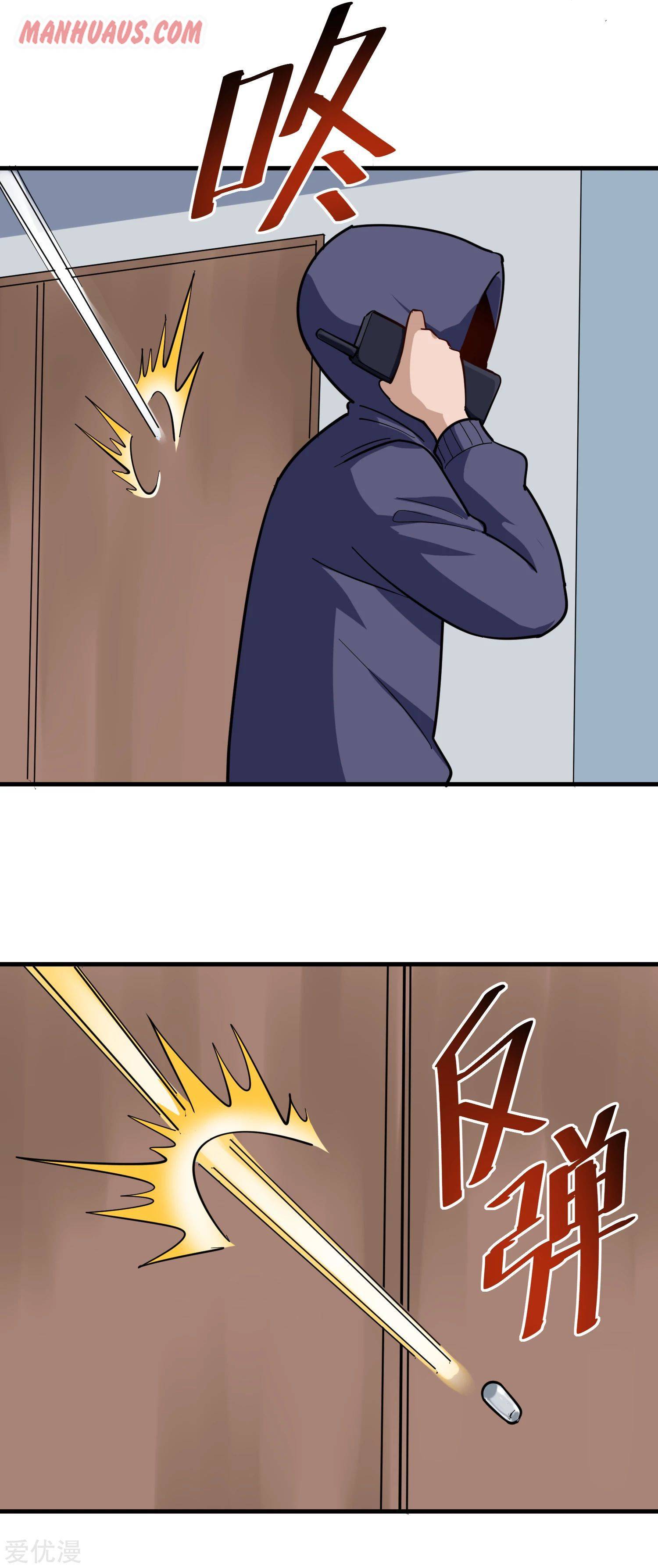 Page 7 of Chapter 206