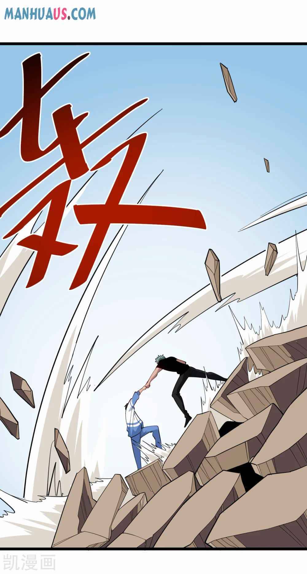 Page 8 of Chapter 243