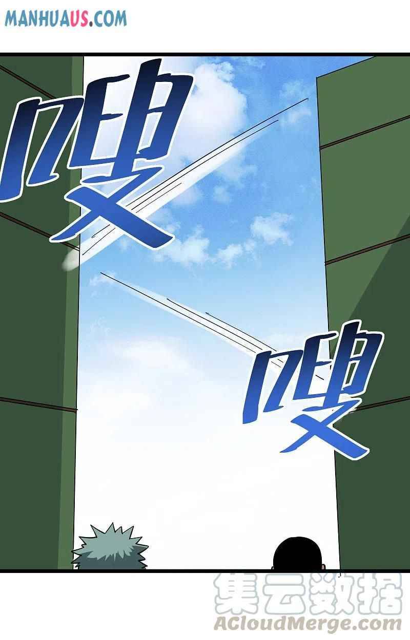 Page 7 of Chapter 248