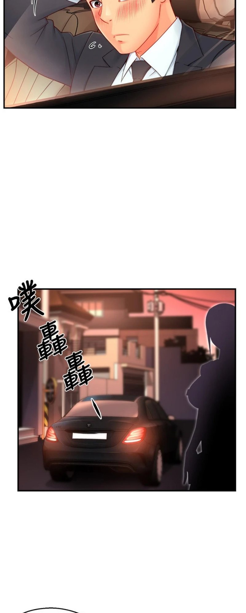Page 11 of Chapter 42