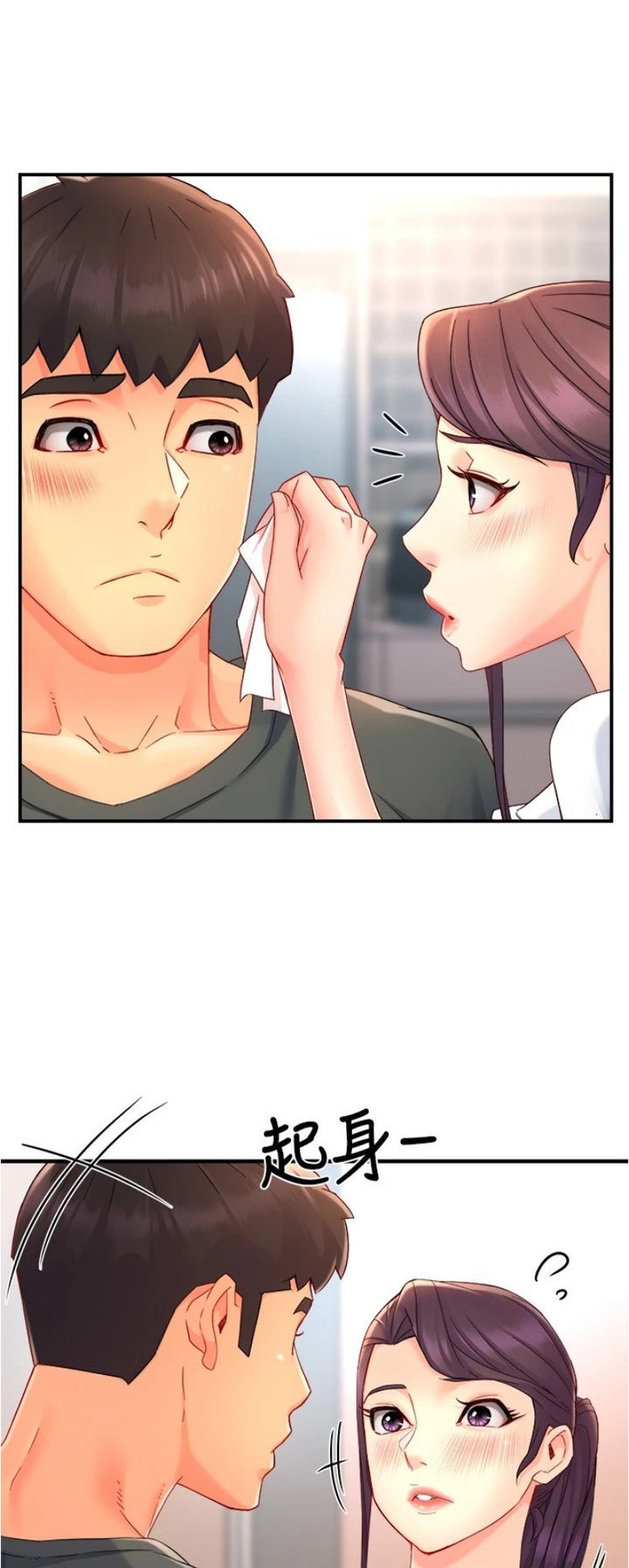 Page 27 of Chapter 50