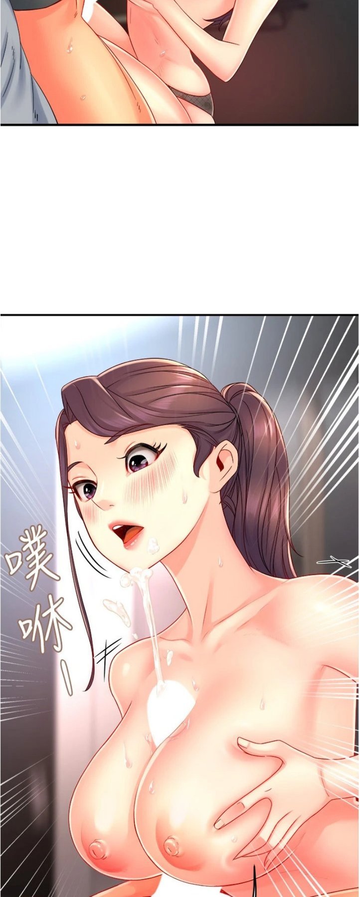 Page 4 of Chapter 51