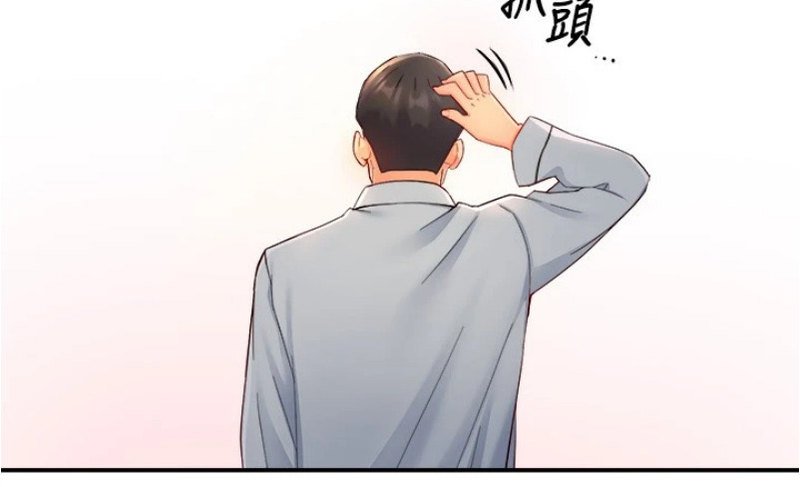 Page 33 of Chapter 55