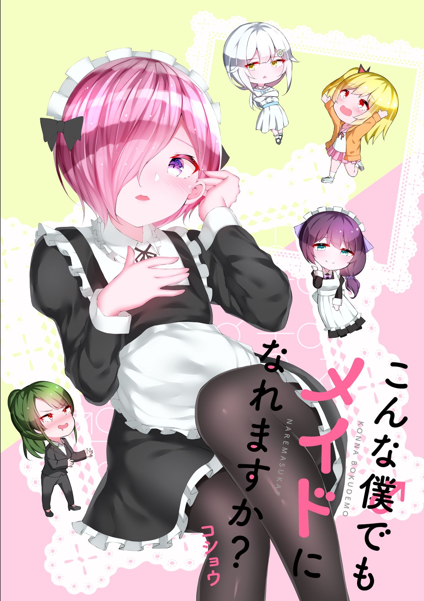 Page 1 of Chapter 1