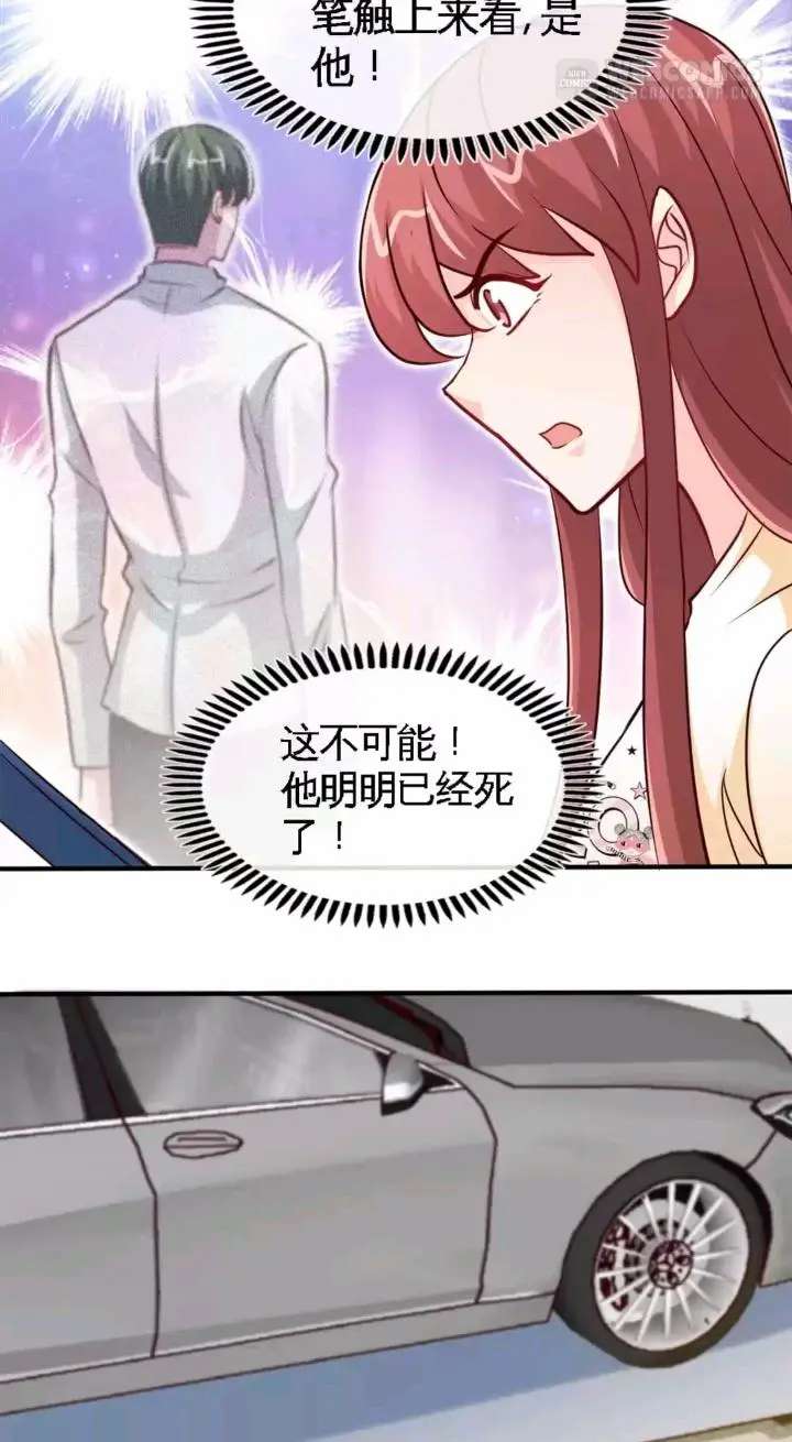 Page 6 of Chapter 238