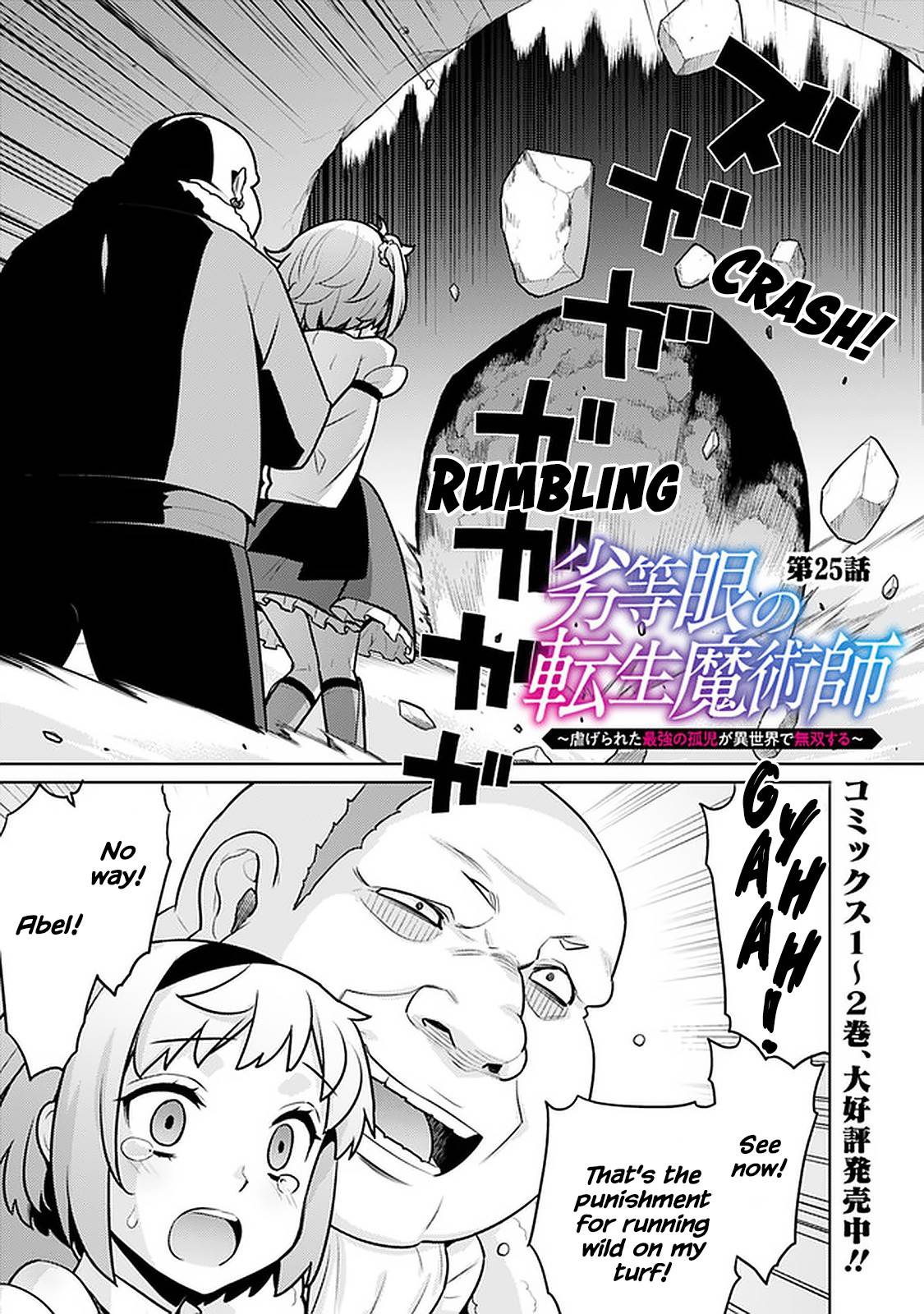 Page 1 of Chapter 25