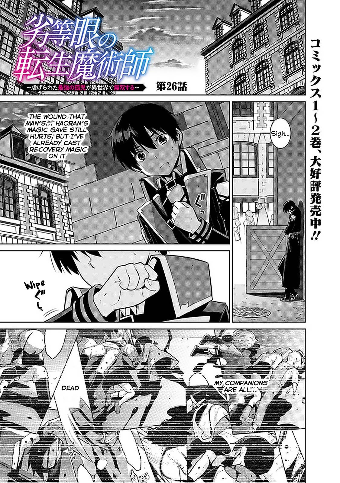 Page 1 of Chapter 26