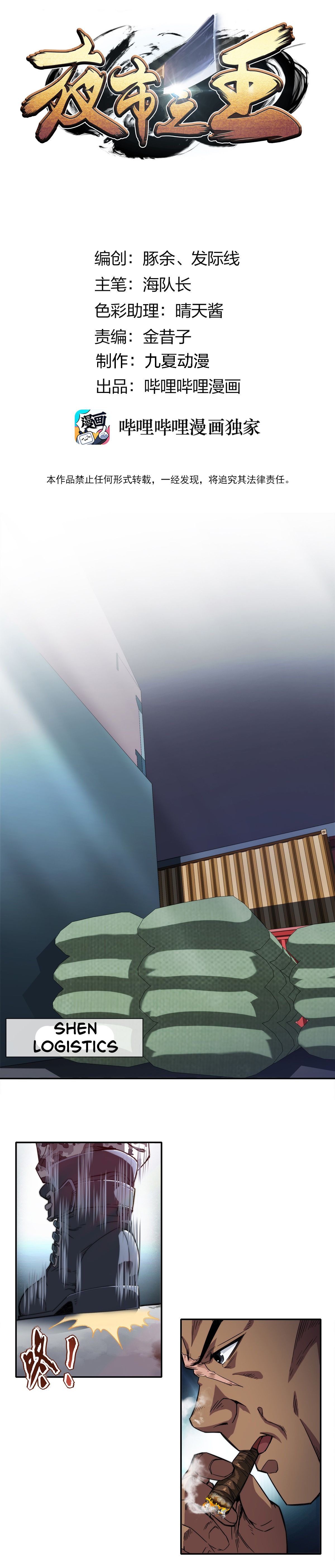 Page 1 of Chapter 14