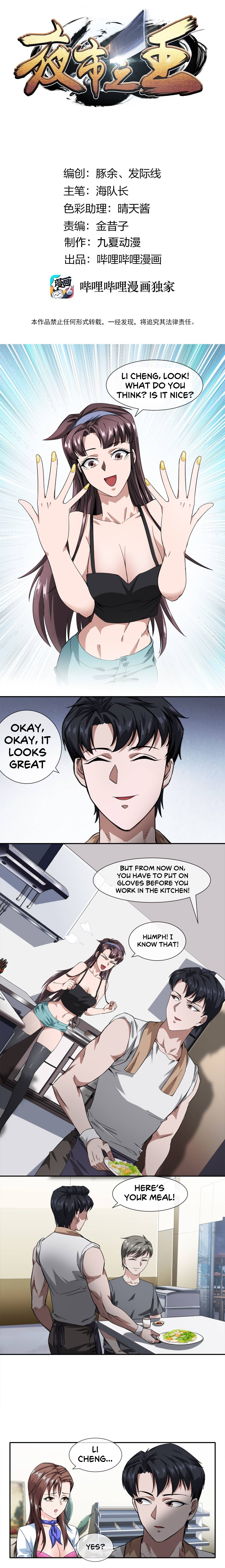 Page 1 of Chapter 18