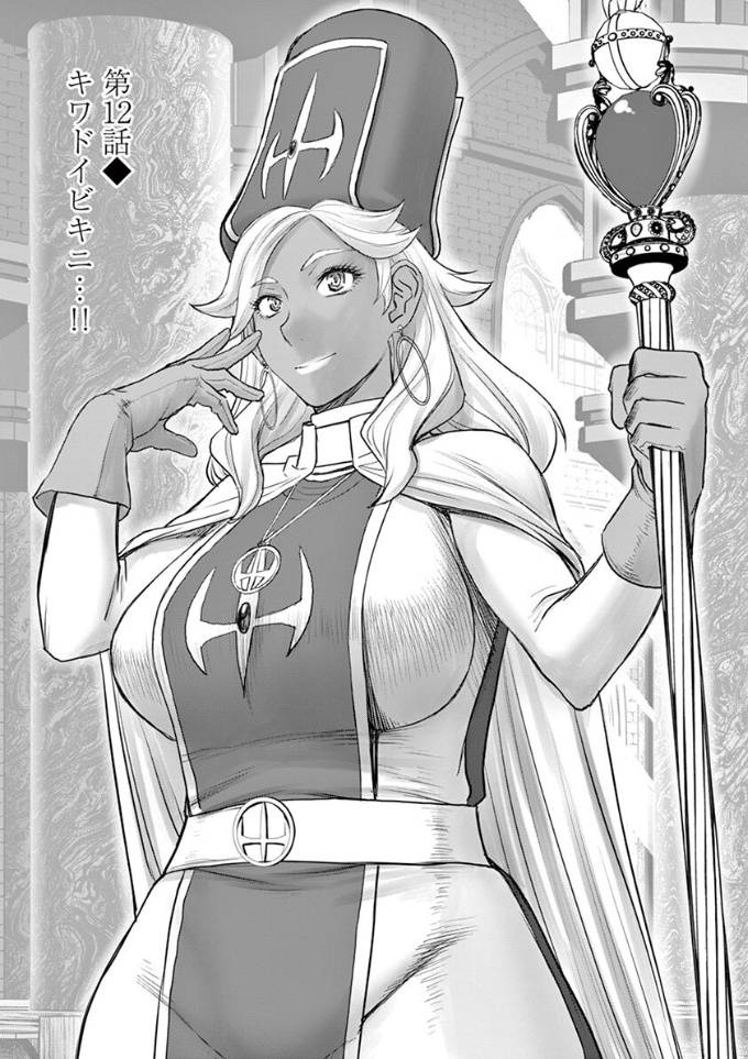 Page 3 of Chapter 12