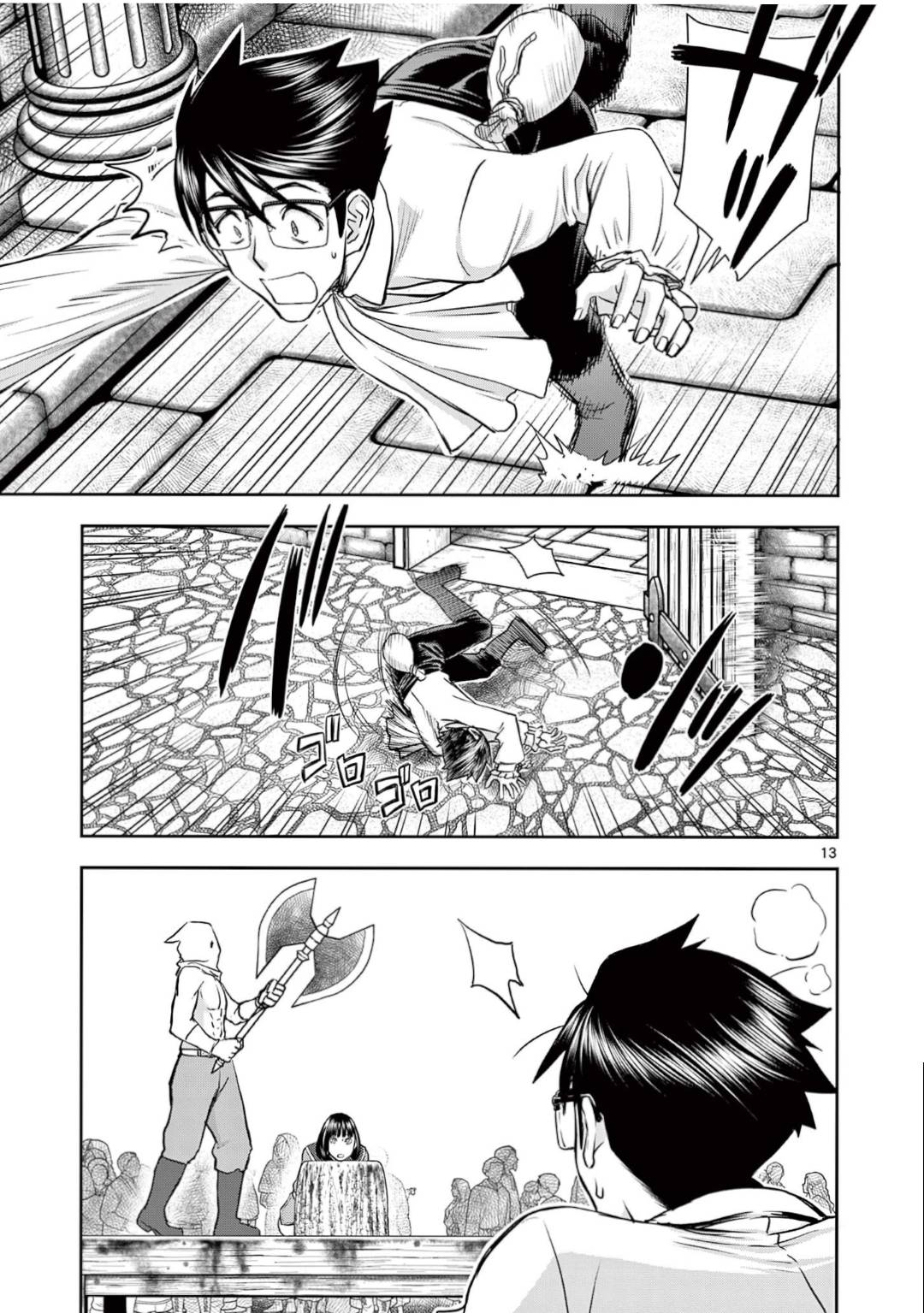 Page 13 of Chapter 24
