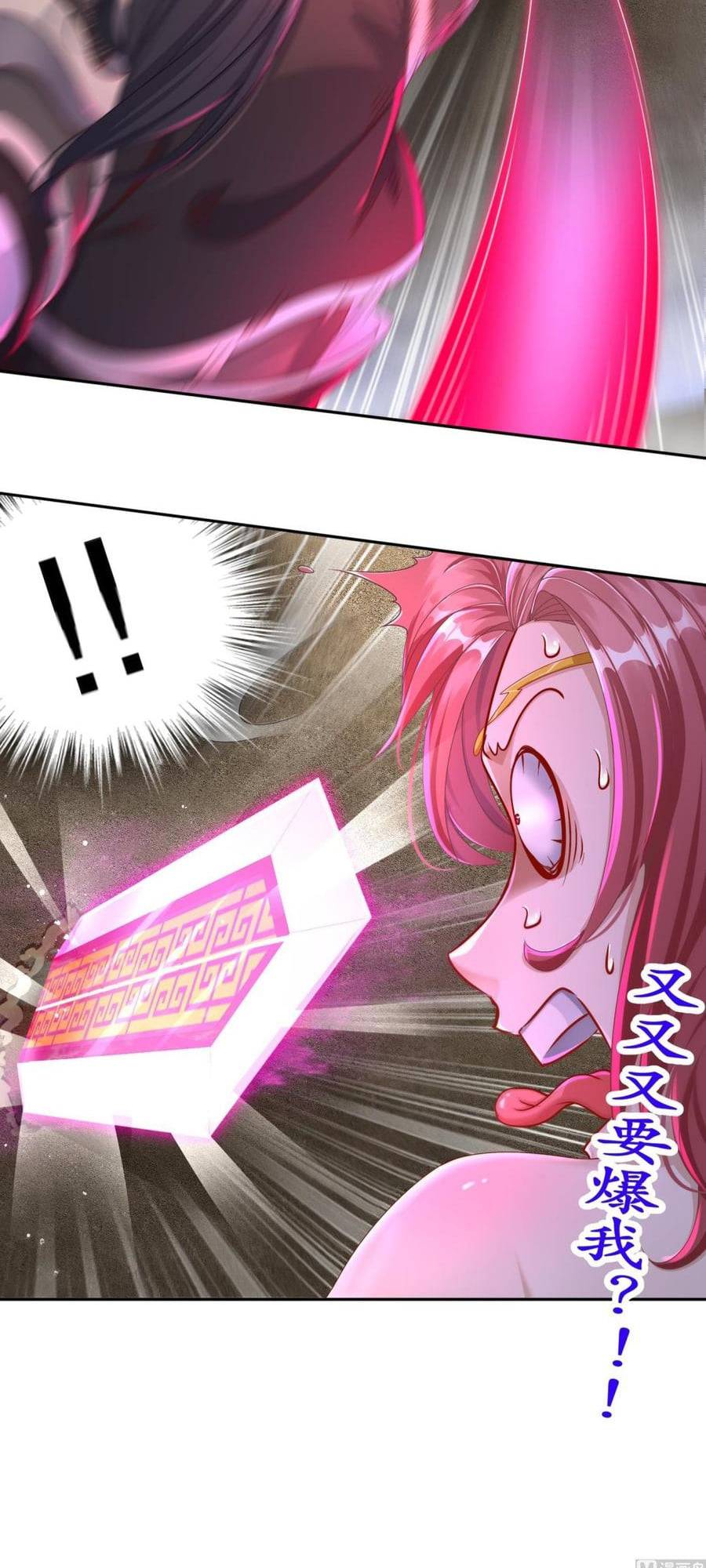 Page 7 of Chapter 117