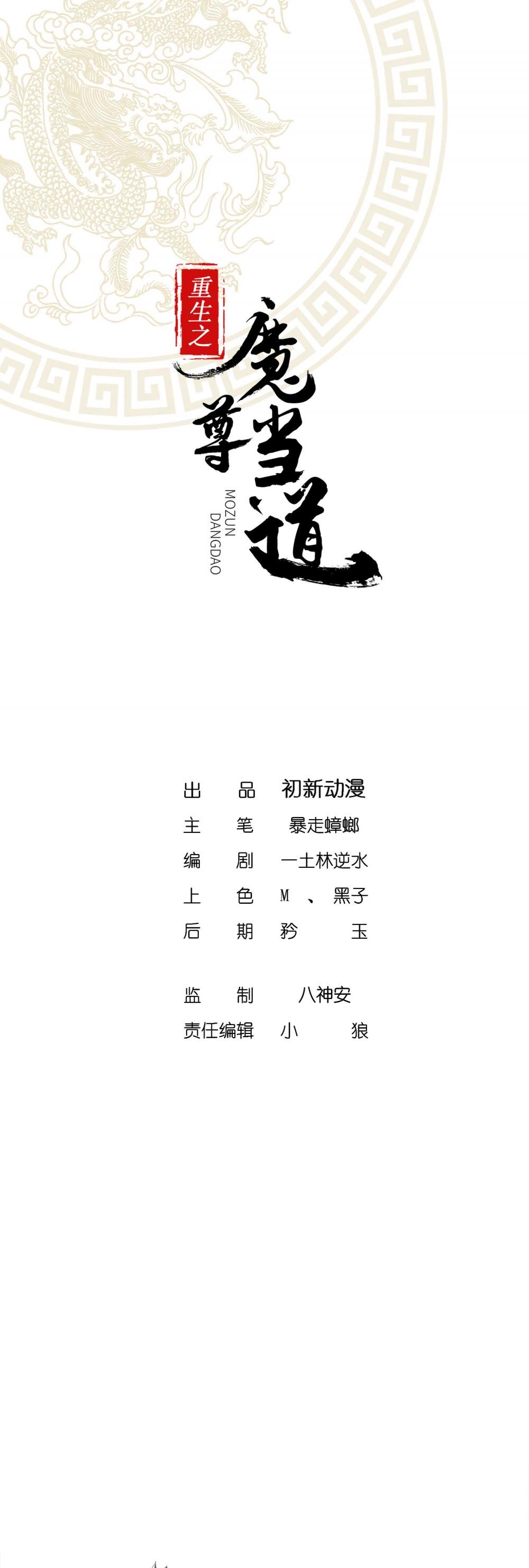 Page 2 of Chapter 16