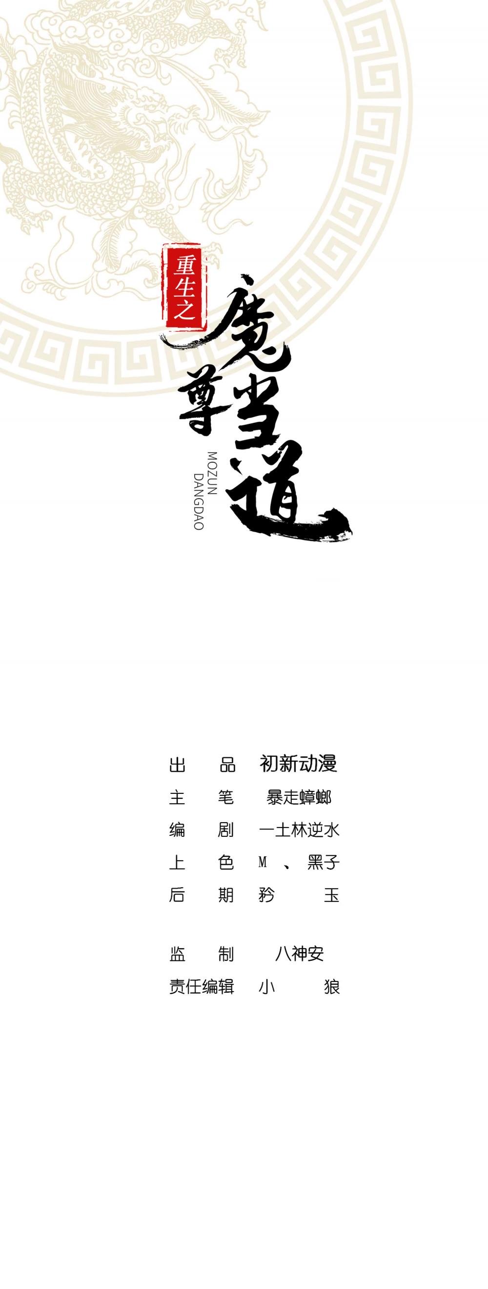 Page 2 of Chapter 20