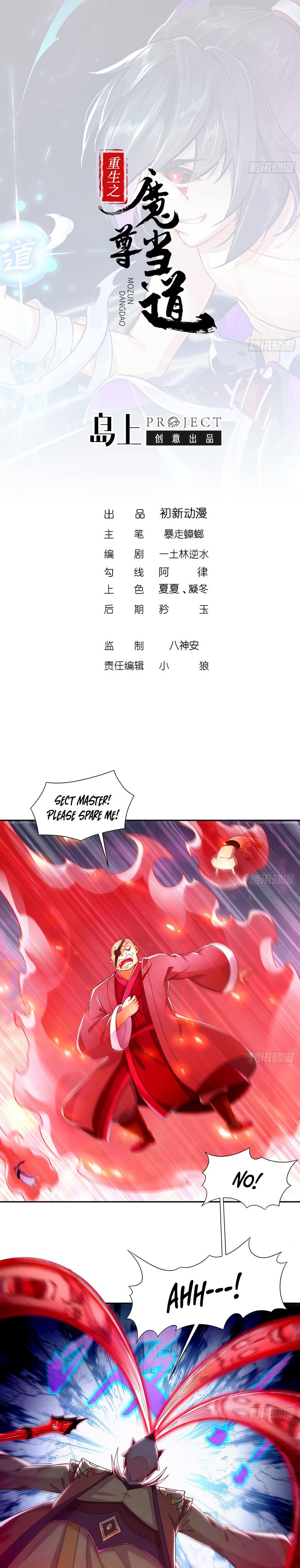 Page 2 of Chapter 73