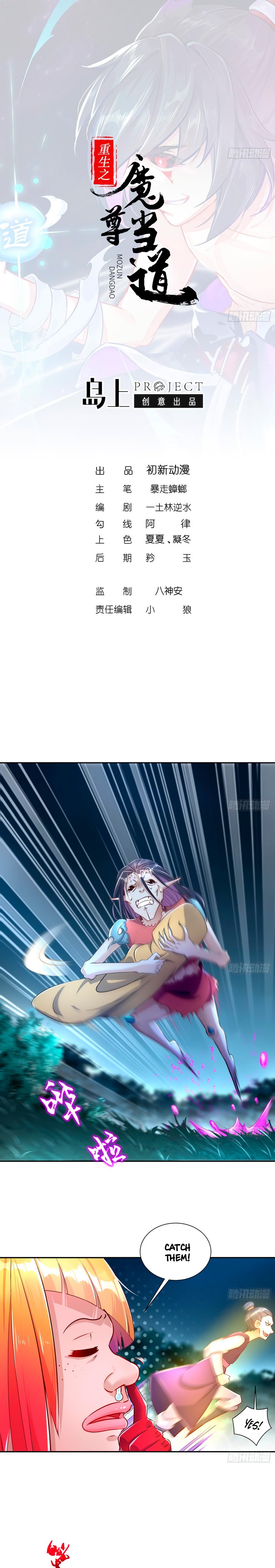 Page 2 of Chapter 81