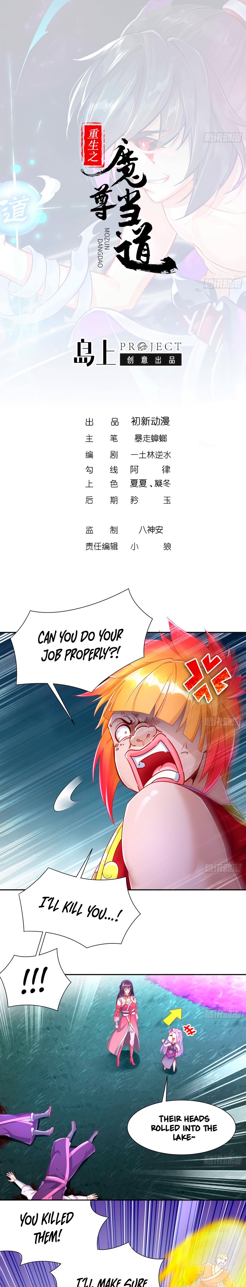 Page 2 of Chapter 82
