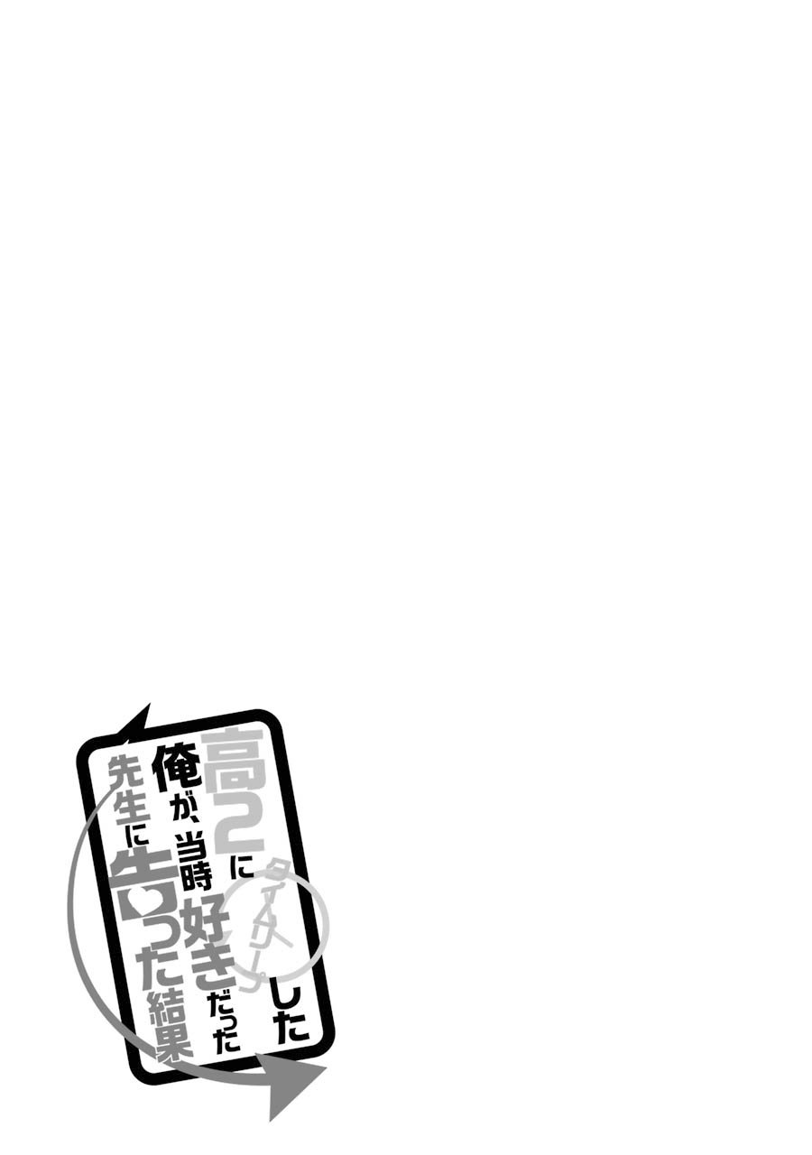 Page 14 of Chapter 23