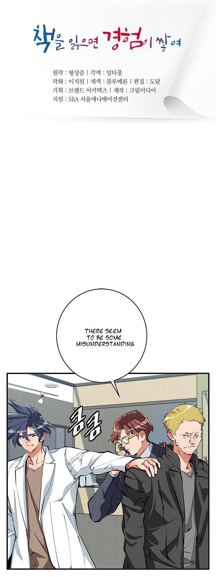 Page 2 of Chapter 108.5