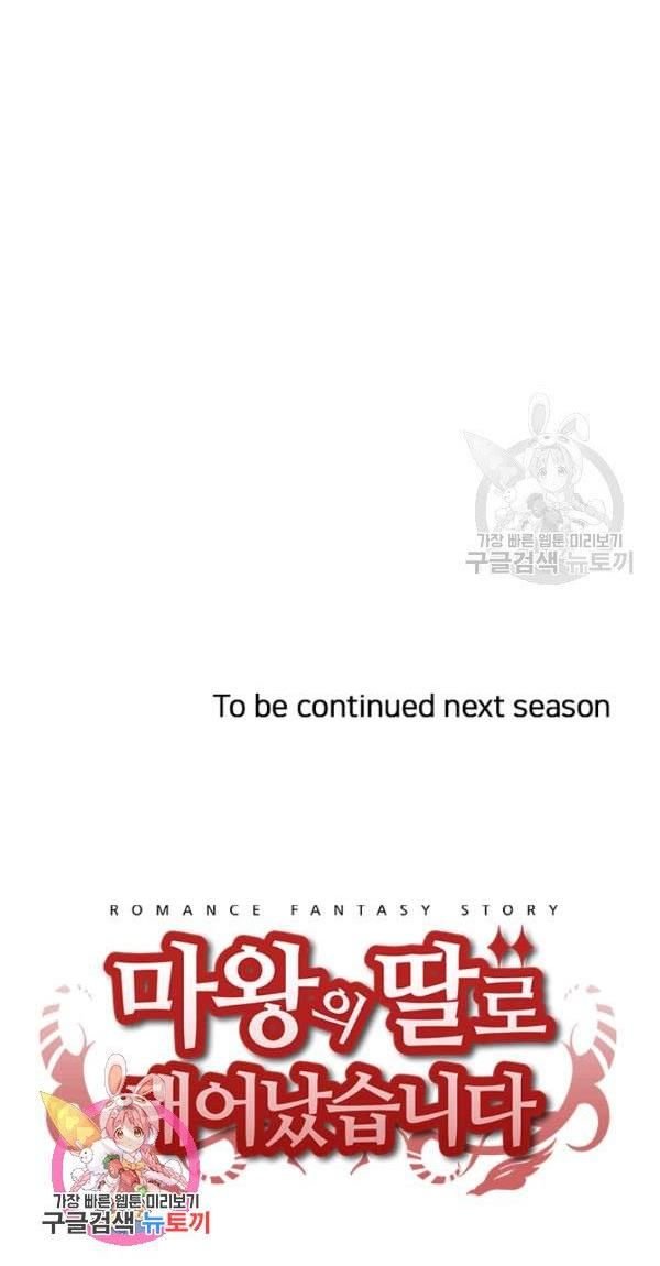 Page 72 of Chapter 120