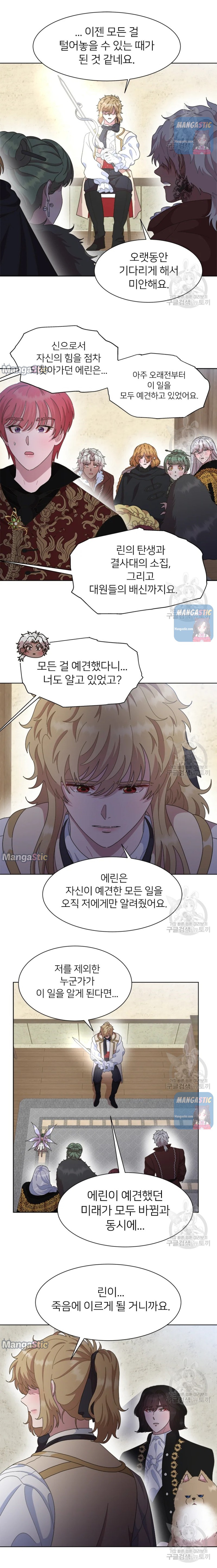 Page 14 of Chapter 142