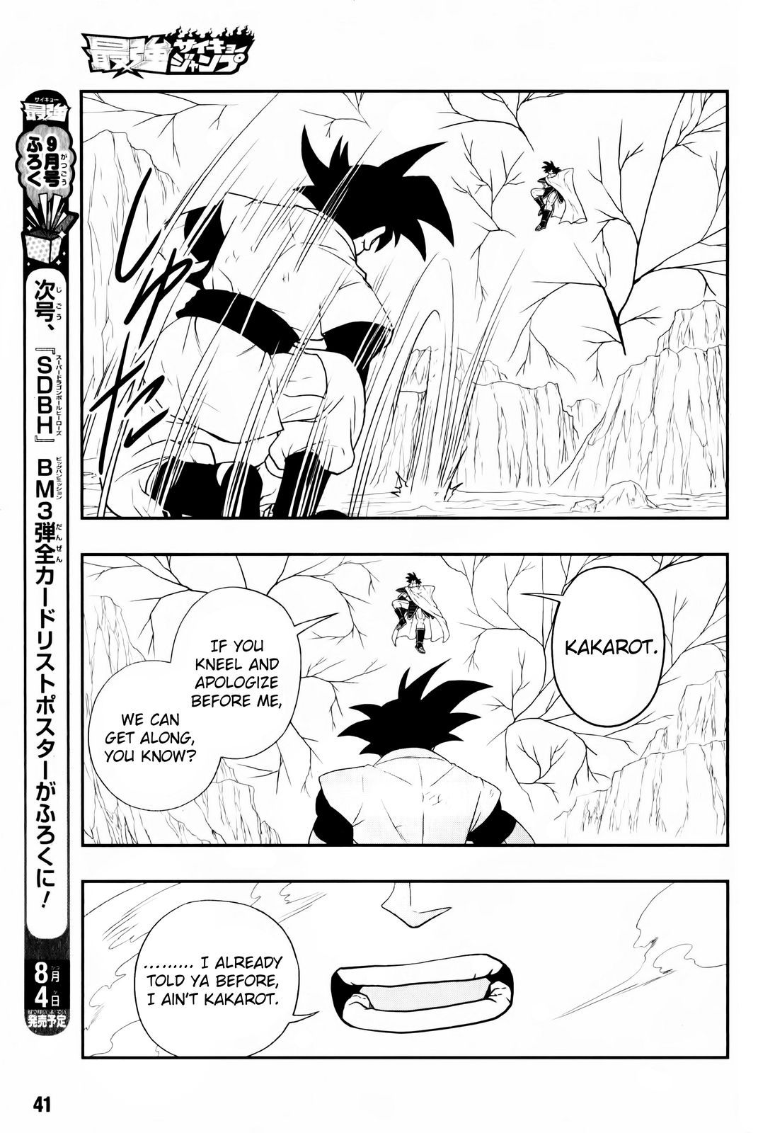 Page 21 of Chapter 2